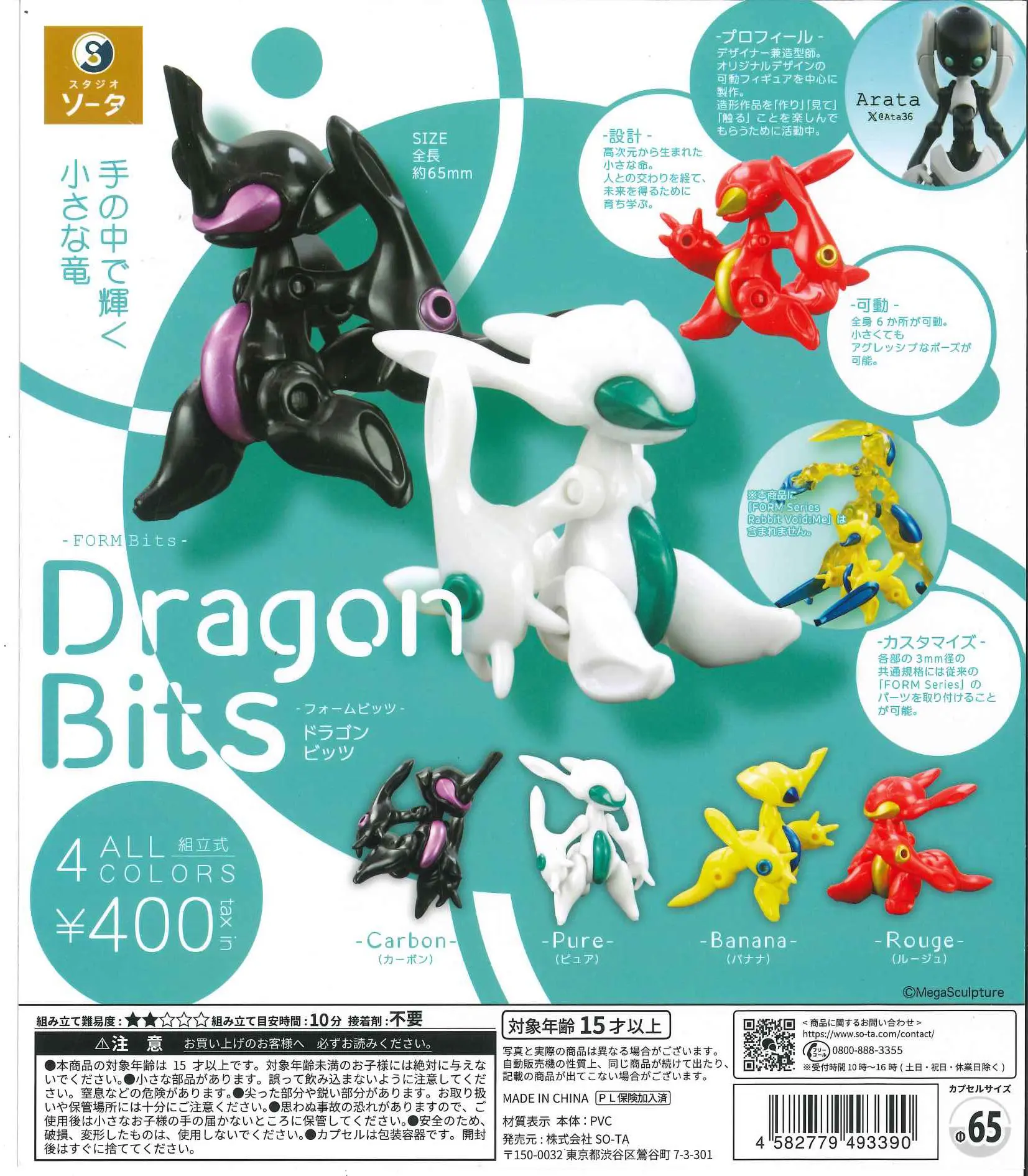 Zwitsal Baby Products - SO-TA Capsule Toys Cool FORM Bits